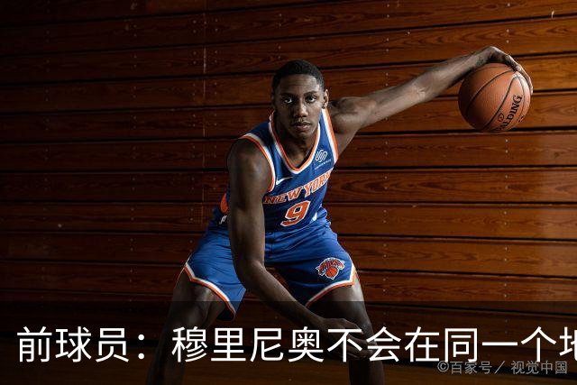 前球员：穆里尼奥不会在同一个地方跌倒两次 金球奖我选姆巴佩